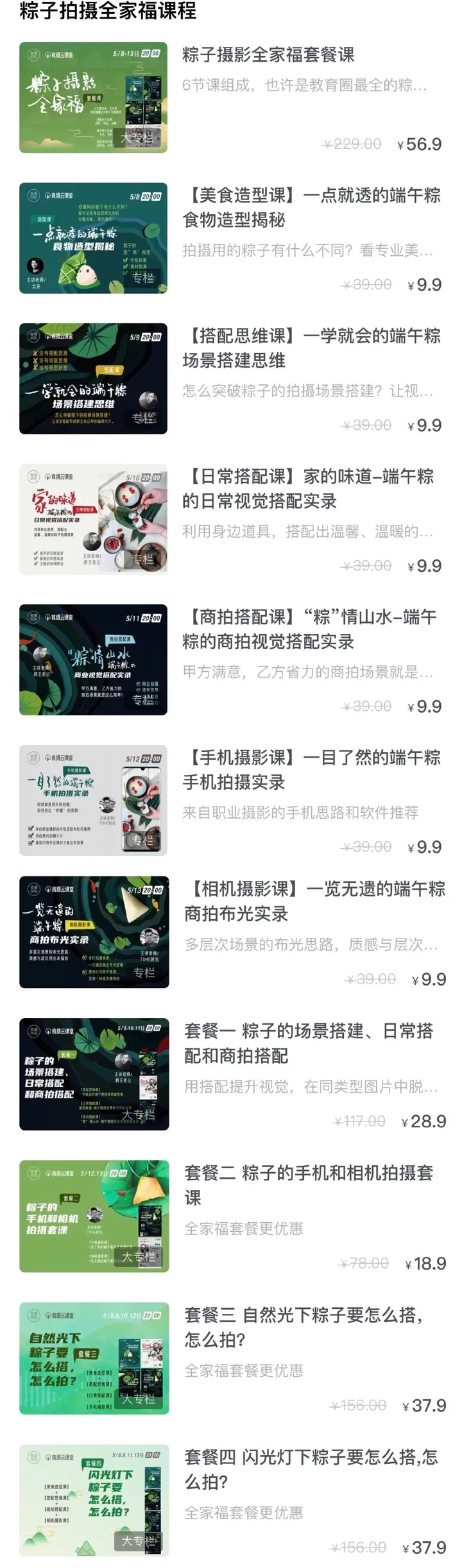 粽子节就要到了，你想怎么拍？