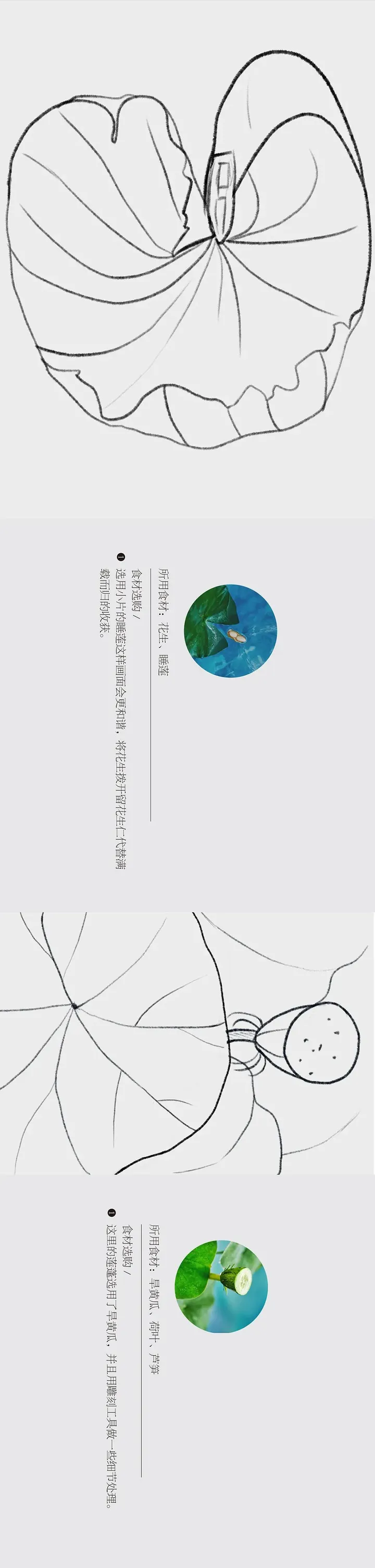 食摄马也·CHINA驰系列 | 廿四节气-小暑