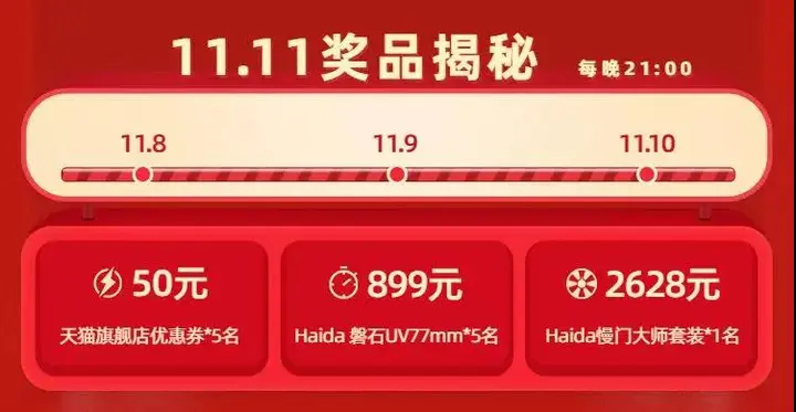 双十一最全攻略来袭!文末有福利!