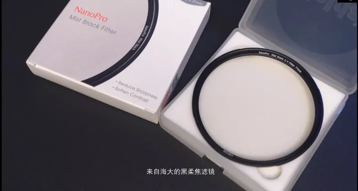 如何用黑柔焦镜拍出电影质感？进来抄作业