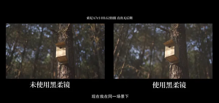 如何用黑柔焦镜拍出电影质感？进来抄作业