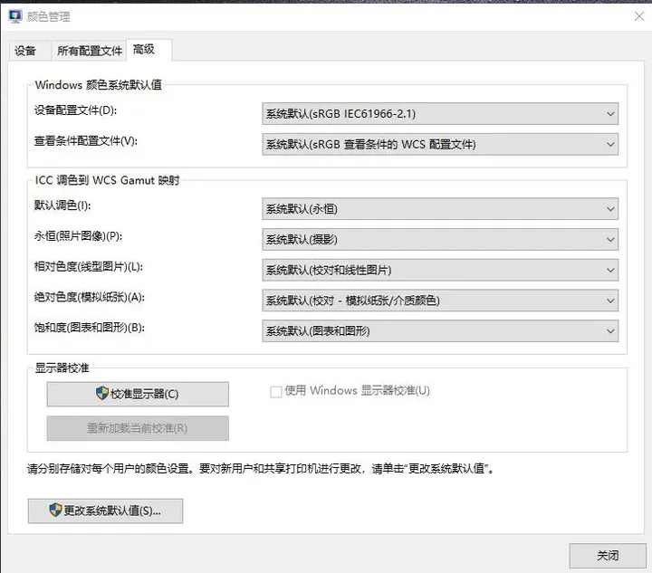 专业显示器修图无论怎么设置都偏色?