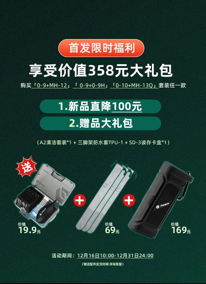 新品发布 | 磐图[Origin O-9 & O-10] 三款齐发！