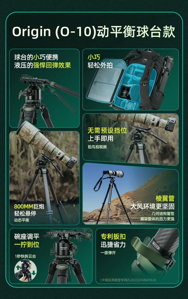 新品发布 | 磐图[Origin O-9 & O-10] 三款齐发！