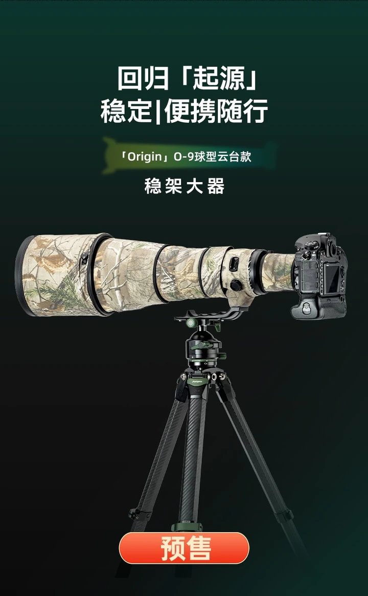 新品发布 | 磐图[Origin O-9 & O-10] 三款齐发！