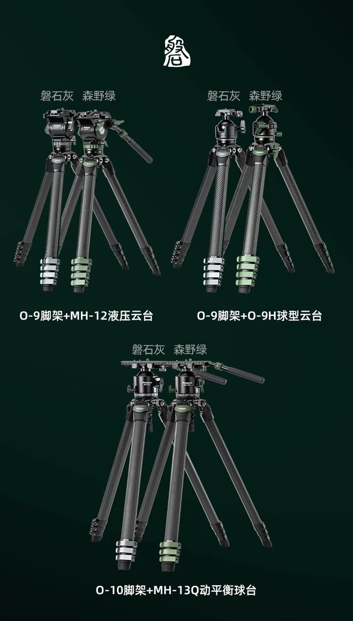 新品发布 | 磐图[Origin O-9 & O-10] 三款齐发！