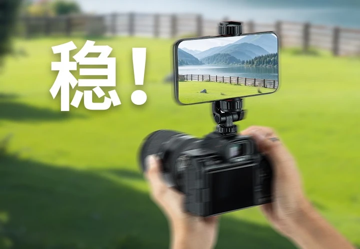 新品 | 一个人就是一支队伍？带上它，让您的相机和手机从此“并肩作战”