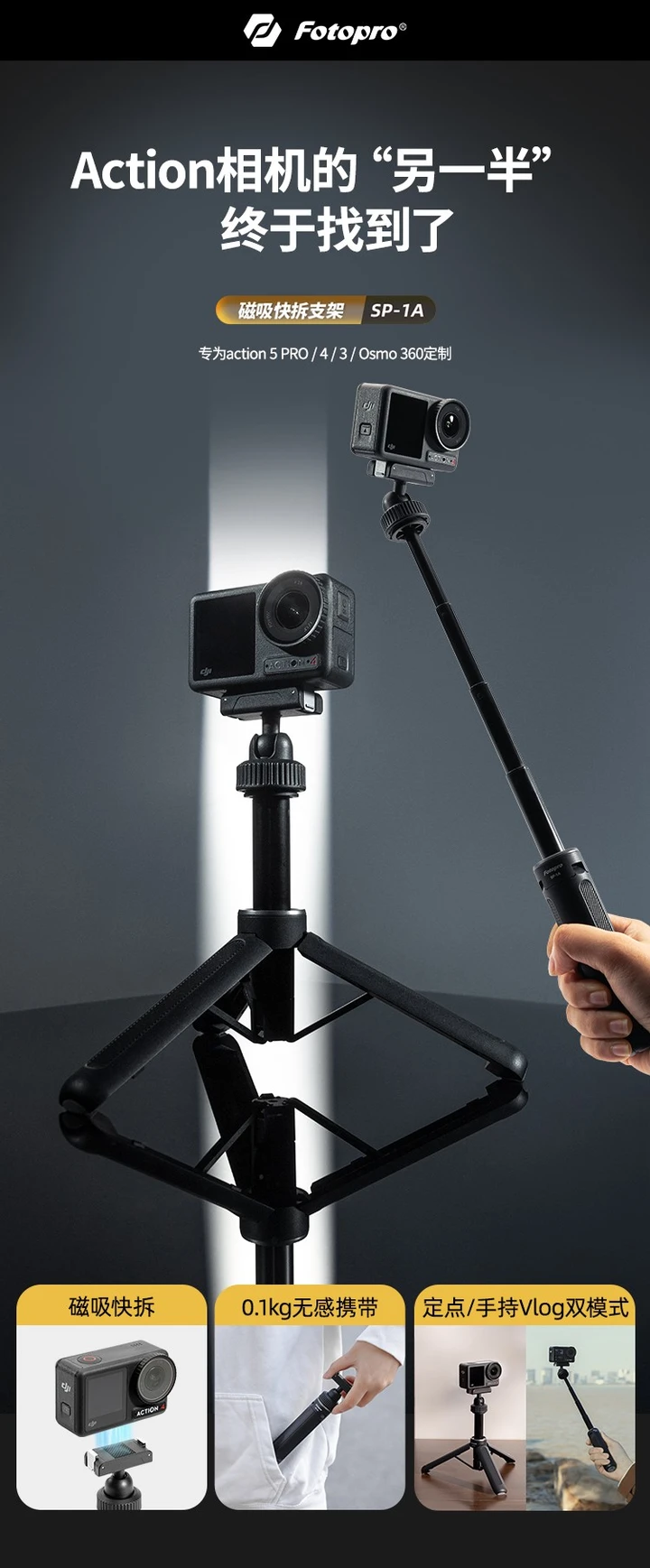 新品上市 | 为运动相机而生，大疆Action用户看过来！