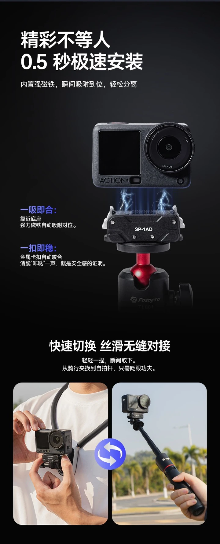 新品上市 | 为运动相机而生，大疆Action用户看过来！