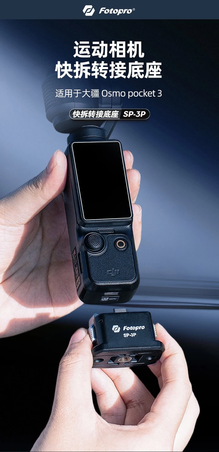 新品上市 | 为运动相机而生，大疆Action用户看过来！