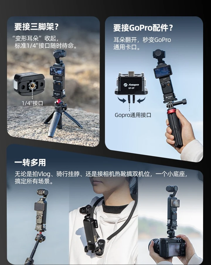 新品上市 | 为运动相机而生，大疆Action用户看过来！