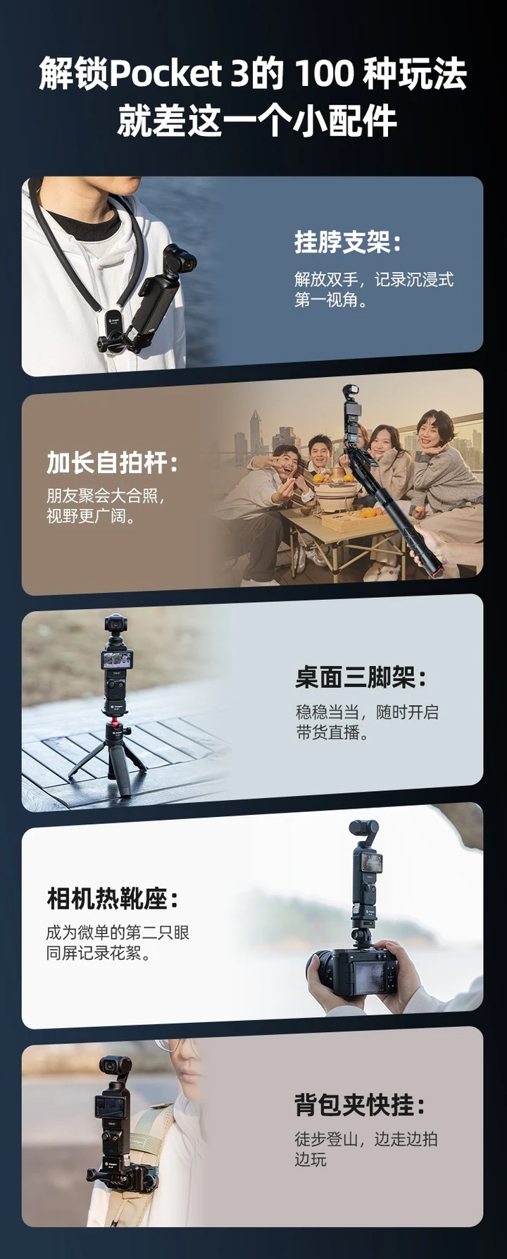 新品上市 | 为运动相机而生，大疆Action用户看过来！