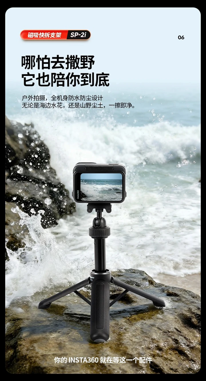 新品上市 | 影石用户专用！运动相机专用SP-2i