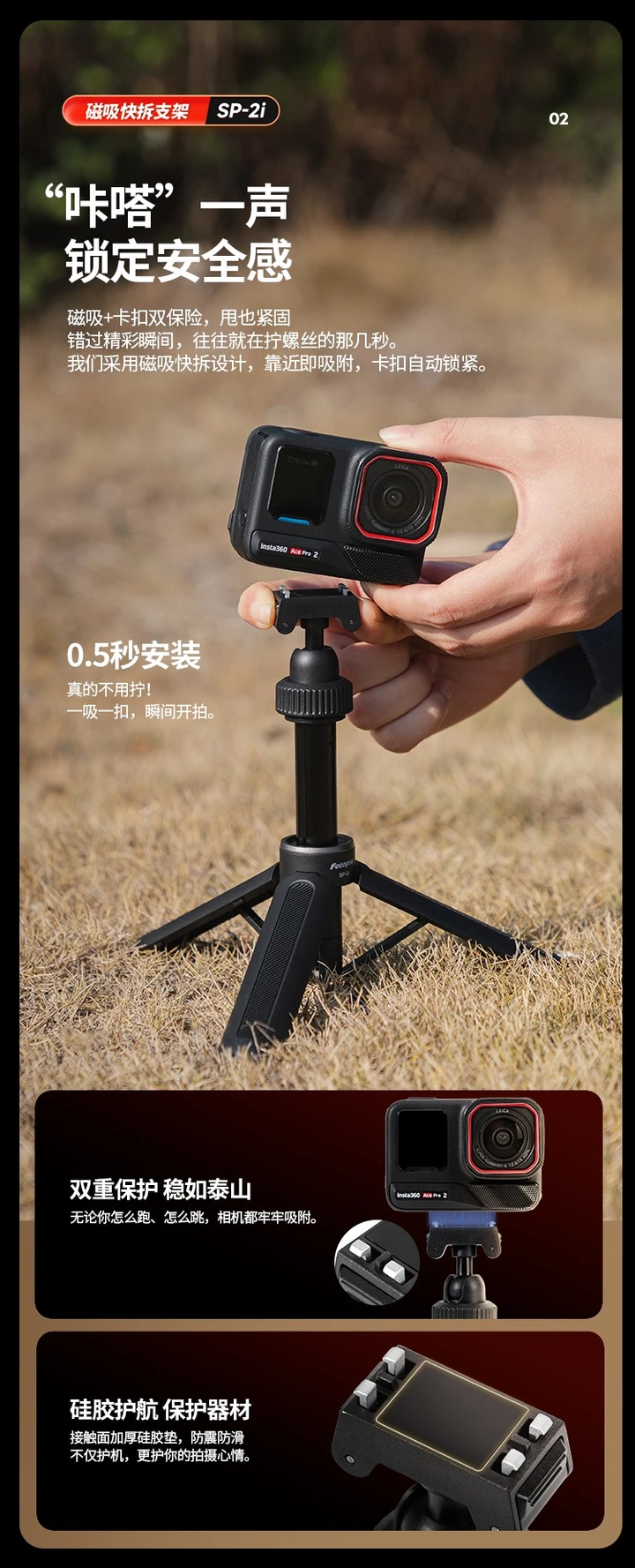 新品上市 | 影石用户专用！运动相机专用SP-2i