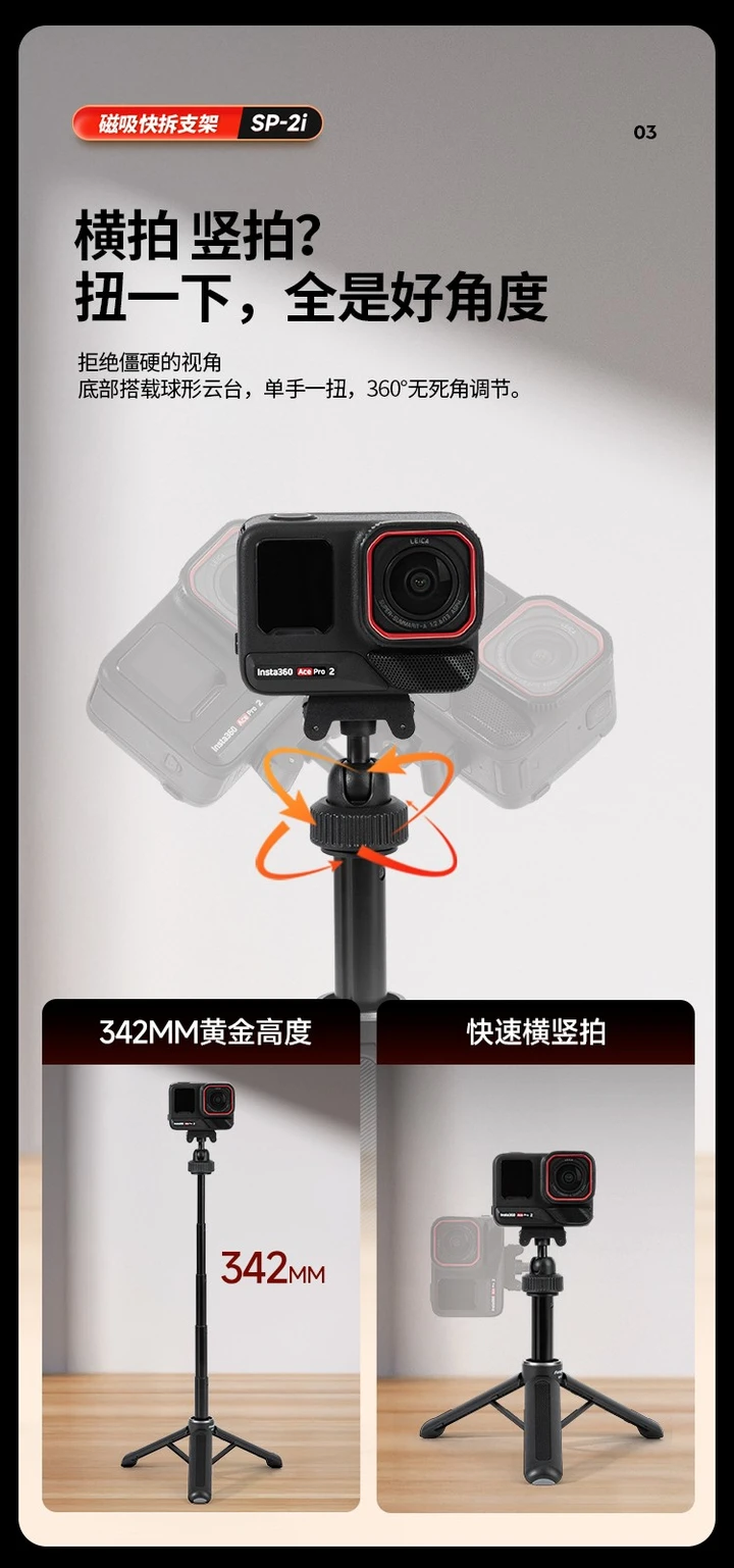 新品上市 | 影石用户专用！运动相机专用SP-2i