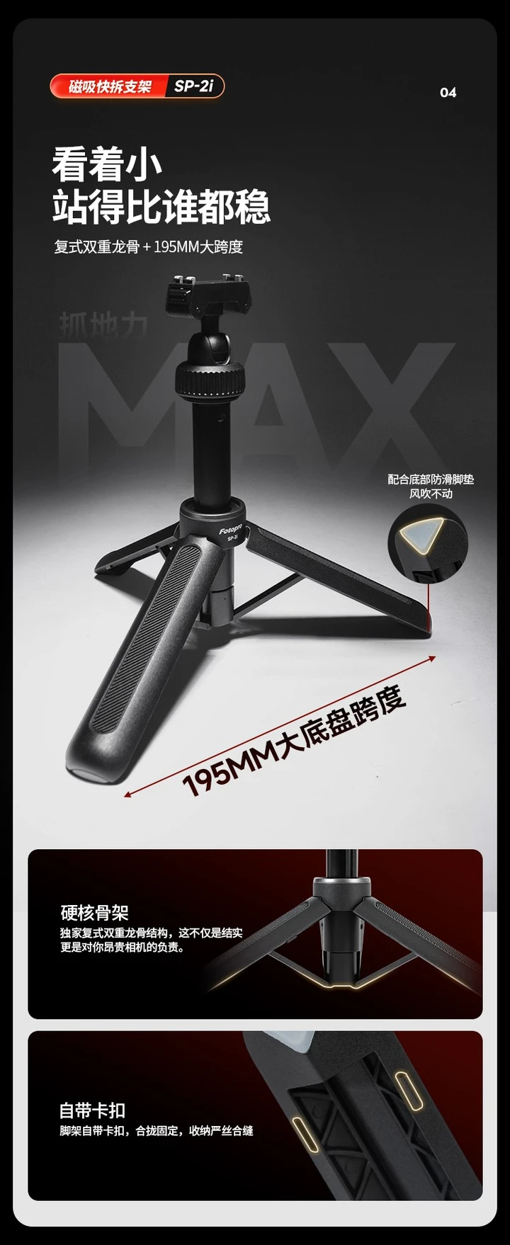 新品上市 | 影石用户专用！运动相机专用SP-2i