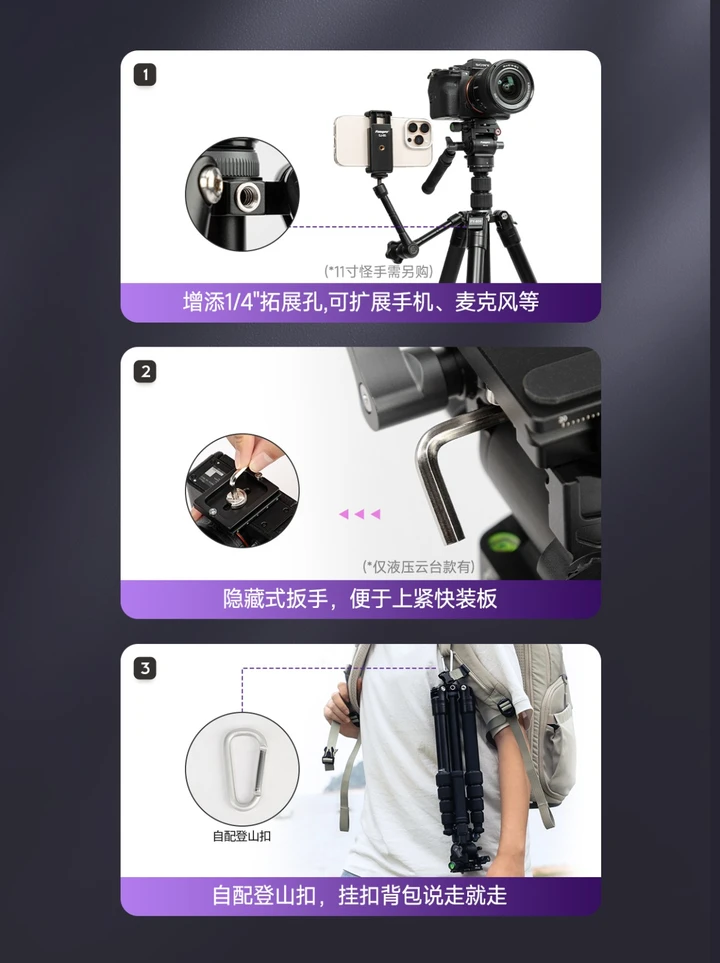 NEW新品 | 富图宝FY-850便携可拆卸脚架