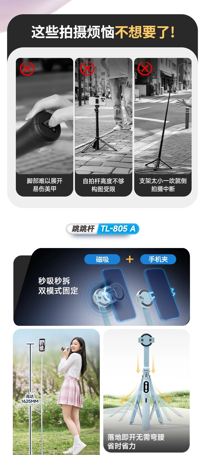 📷NEW新品 | 富图宝TL-805跳跳杆 落地开自拍杆