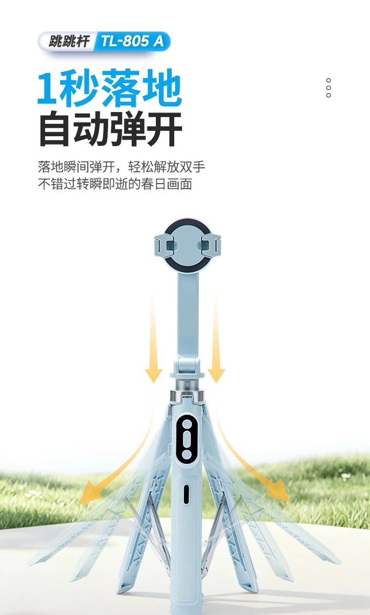 📷NEW新品 | 富图宝TL-805跳跳杆 落地开自拍杆