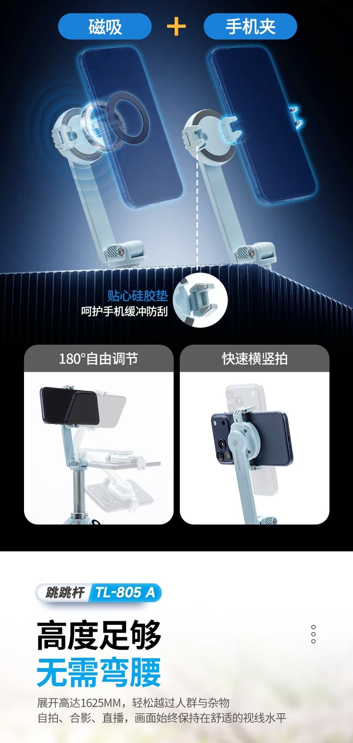 📷NEW新品 | 富图宝TL-805跳跳杆 落地开自拍杆