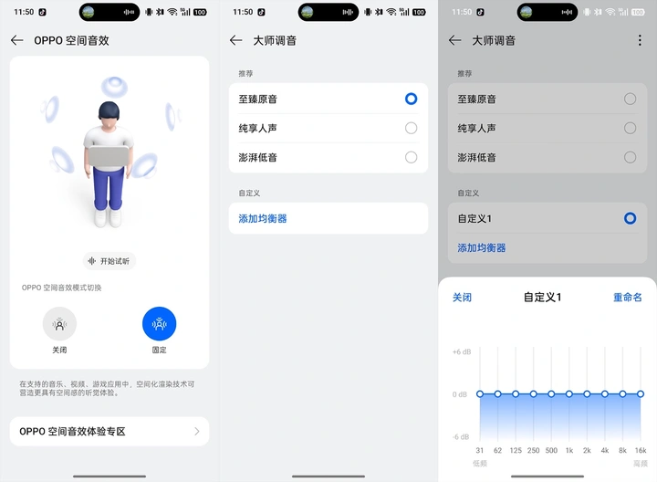 “烦”事先降噪 OPPO Enco Air5 Pro上手体验