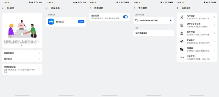 “烦”事先降噪 OPPO Enco Air5 Pro上手体验