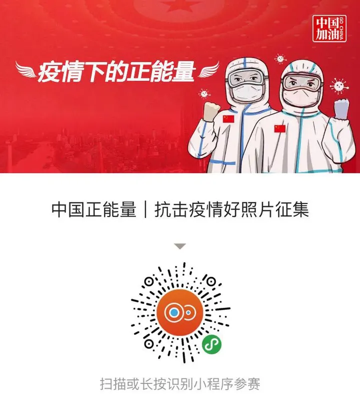 【欣赏】抗击疫情好照片品精选（三）