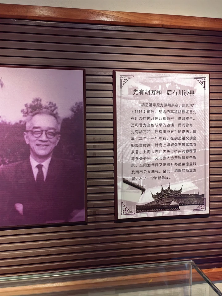 川沙内史第——黄炎培故居