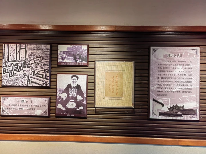 川沙内史第——黄炎培故居