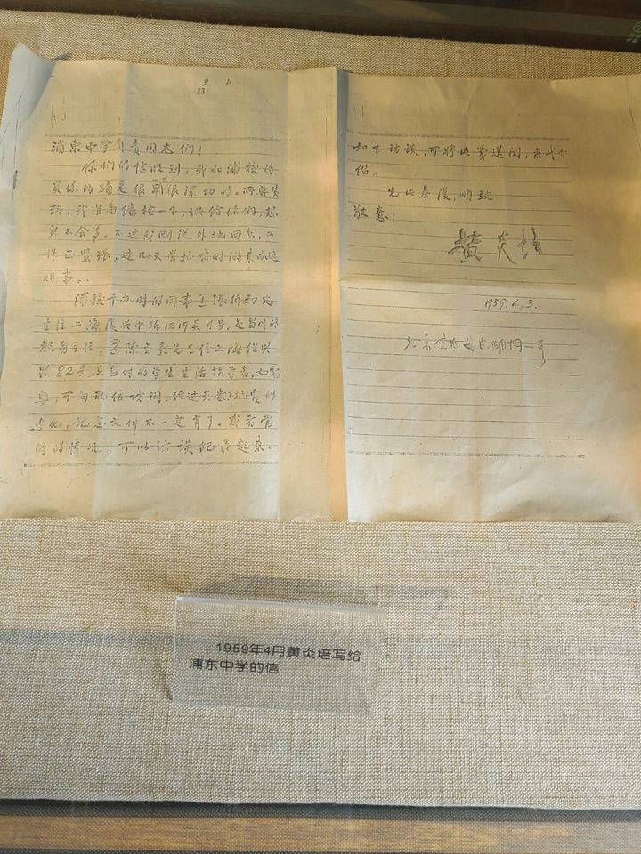 川沙内史第——黄炎培故居