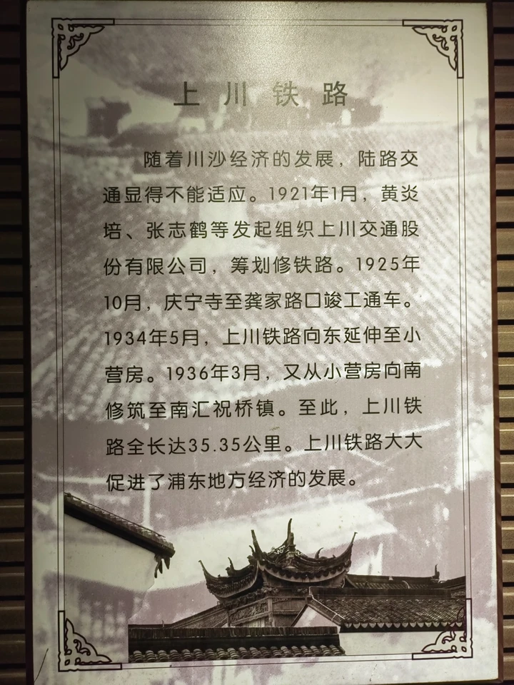 川沙内史第——黄炎培故居