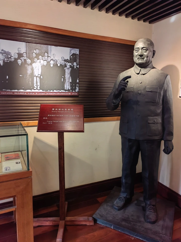 川沙内史第——黄炎培故居