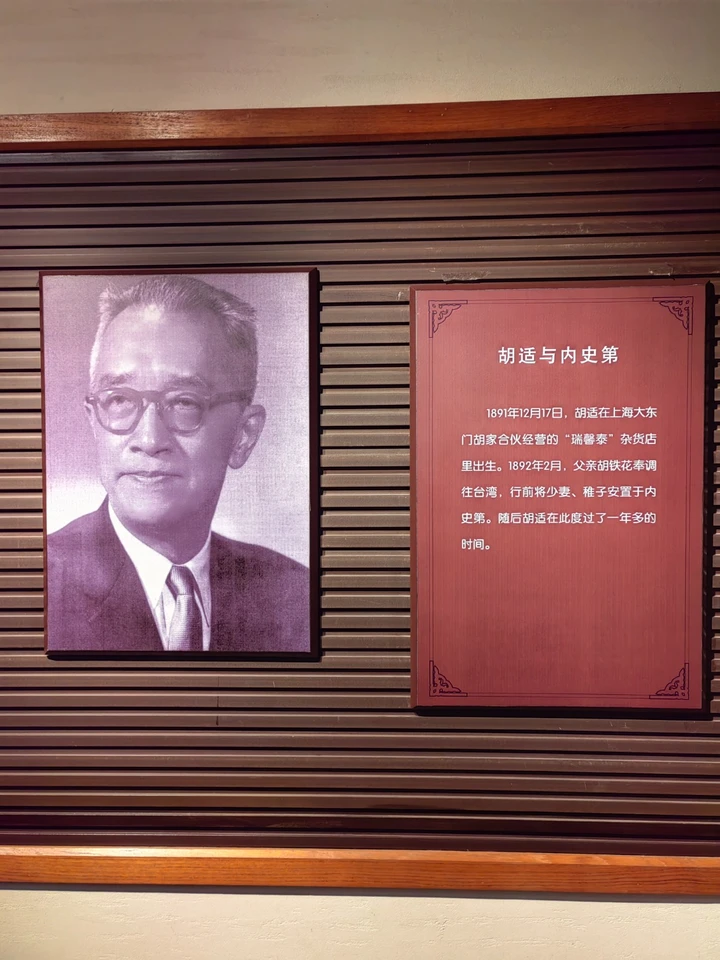 川沙内史第——黄炎培故居