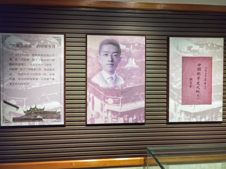 川沙内史第——黄炎培故居