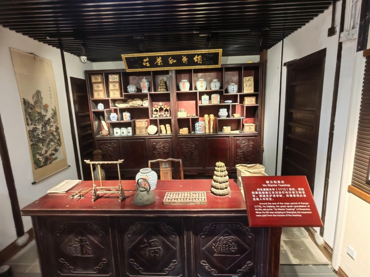 川沙内史第——黄炎培故居