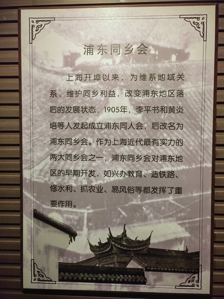 川沙内史第——黄炎培故居