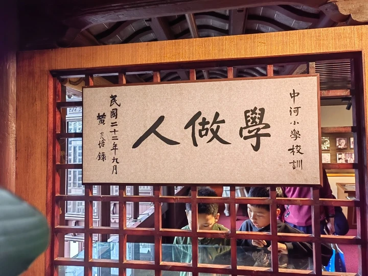 川沙内史第——黄炎培故居