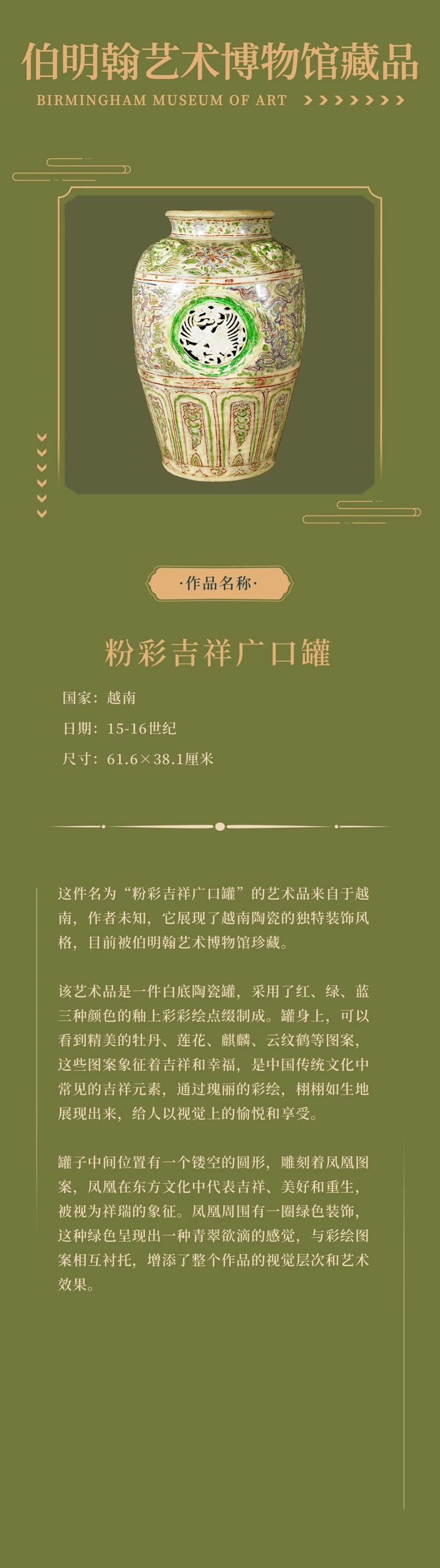 东方祥瑞密码