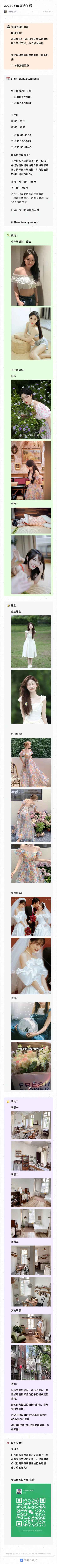 6月18日周日 广州线下摄影活动欢迎参加