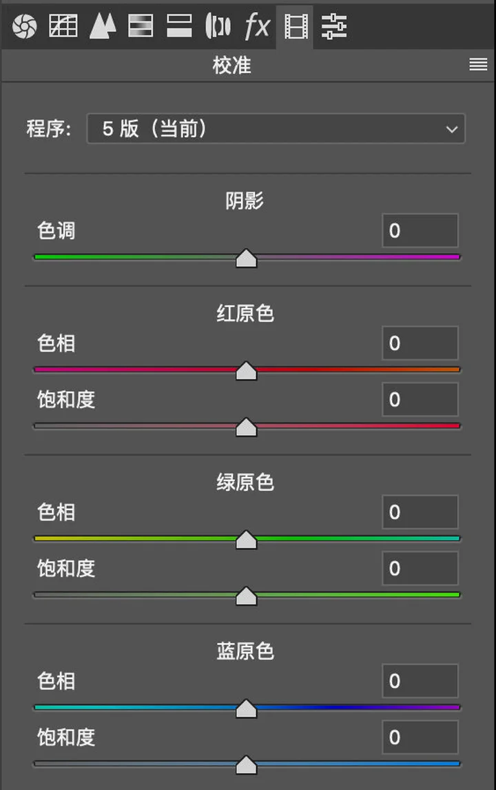 三原色校准工具界面