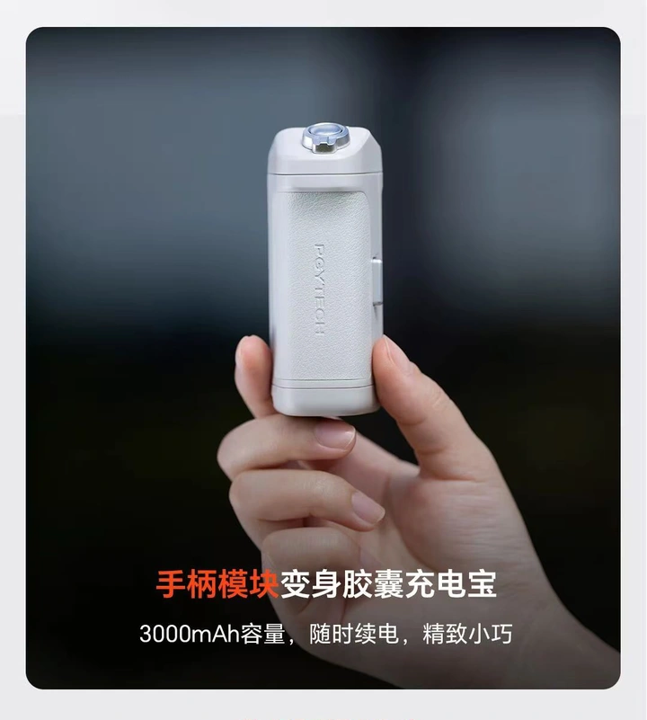 新品发布 | PGYTECH MagCam 2手机摄影手柄