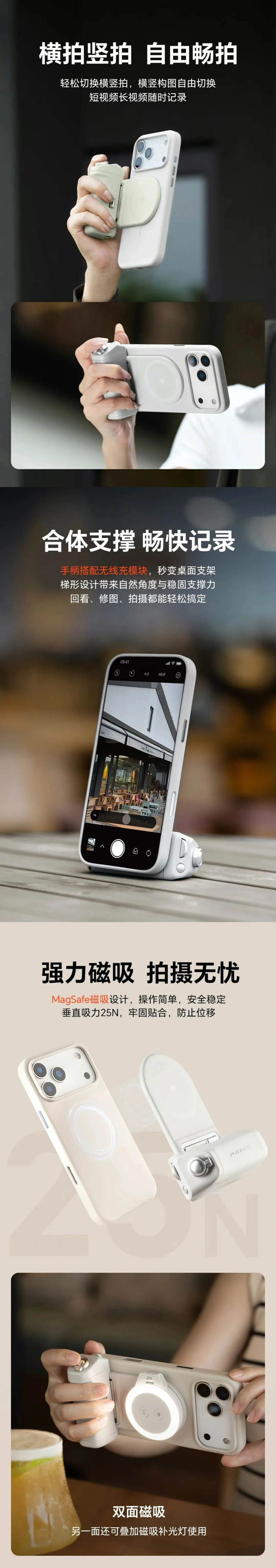 新品发布 | PGYTECH MagCam 2手机摄影手柄