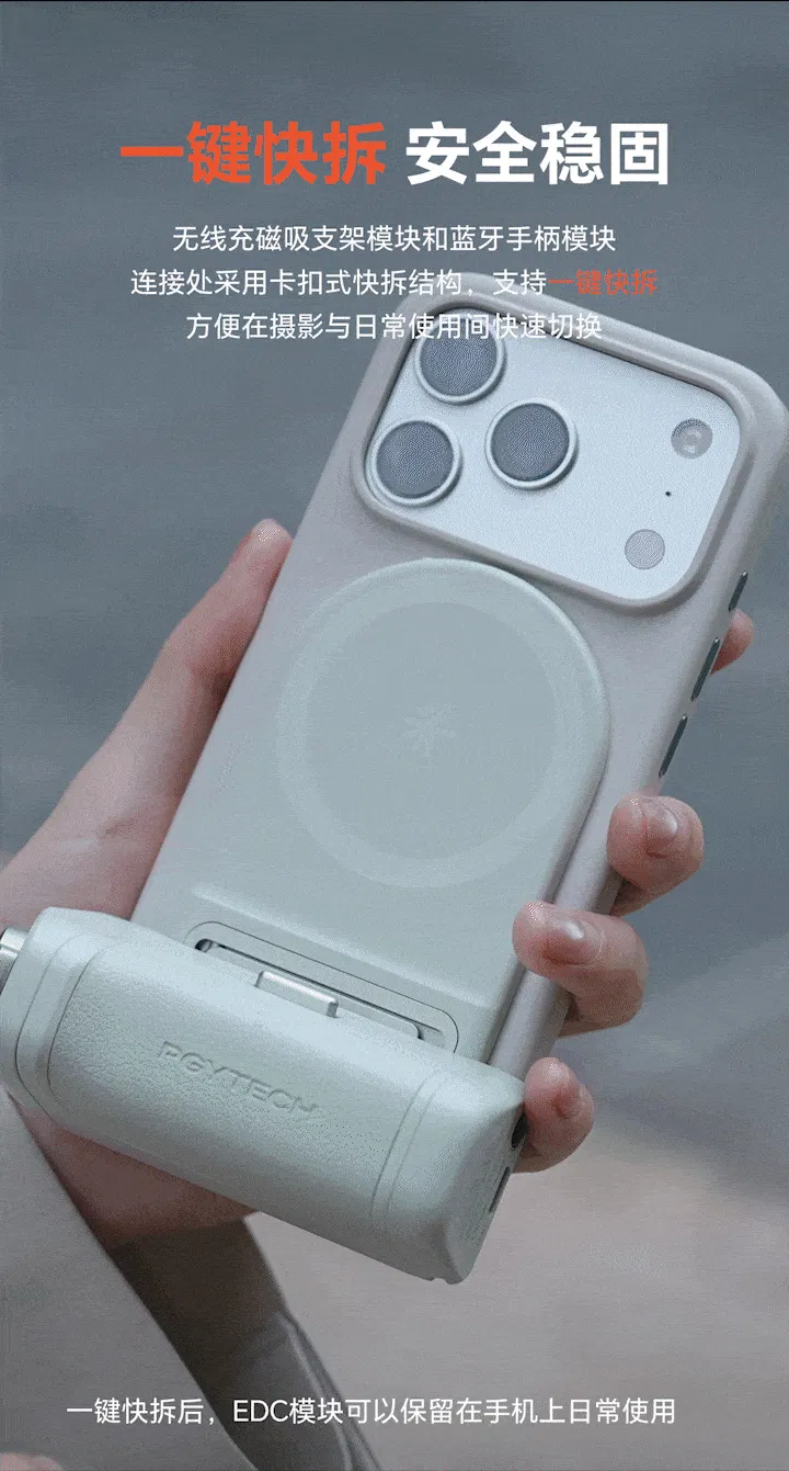 新品发布 | PGYTECH MagCam 2手机摄影手柄