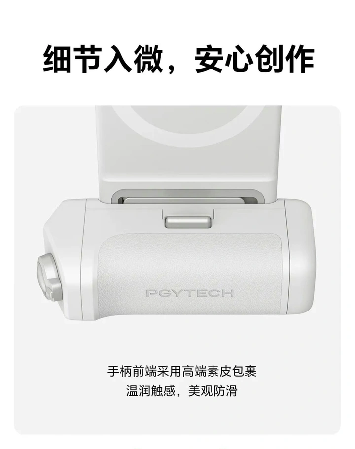 新品发布 | PGYTECH MagCam 2手机摄影手柄