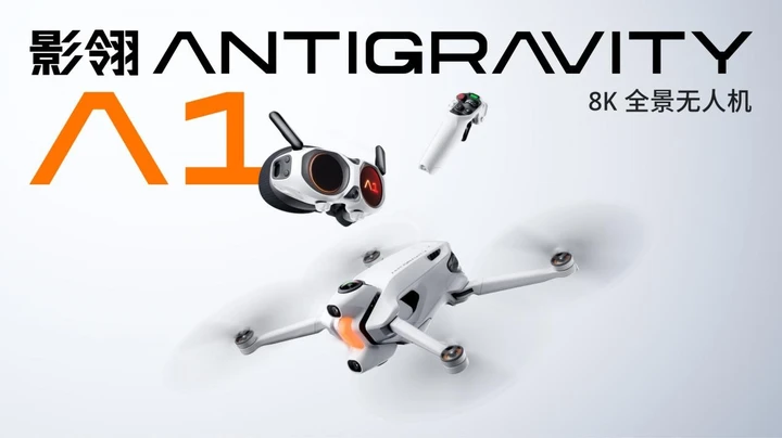重新定义飞行方式，影翎 Antigravity A1正式上市！