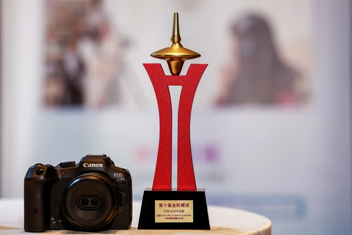 佳能空间视频拍摄解决方案荣获第十届金陀螺奖“年度XR技术创新”奖