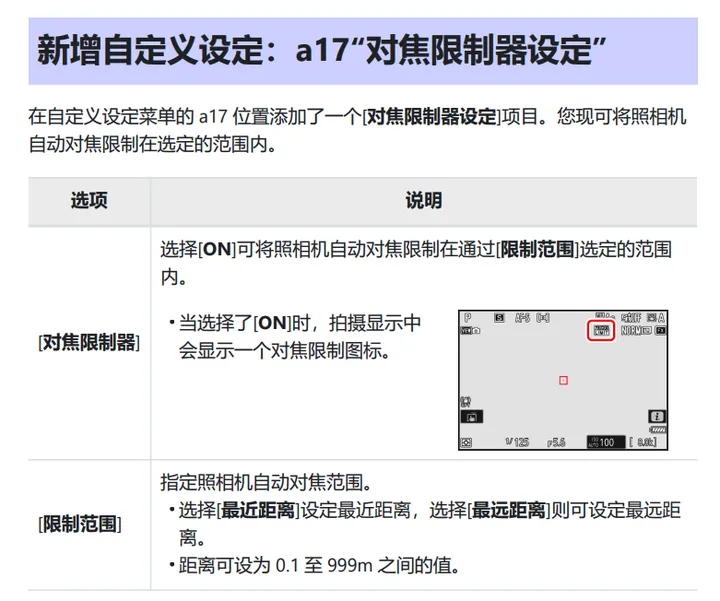 尼康Z9的5.30版本固件正式发布，现已开放下载！