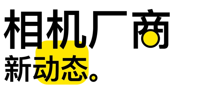 一周器材速递 | 2026相机圈首波猛料，佳能、索尼多款机身即将更新？