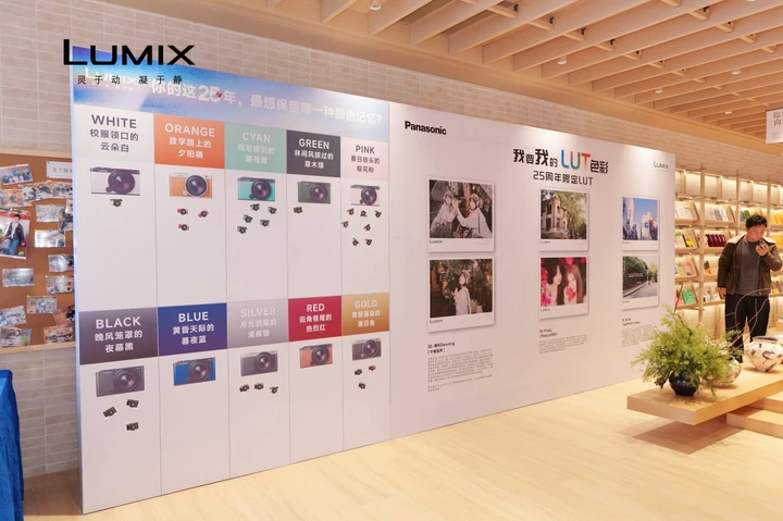 万般色彩见本真——LUMIX 25周年全国巡展正式启程