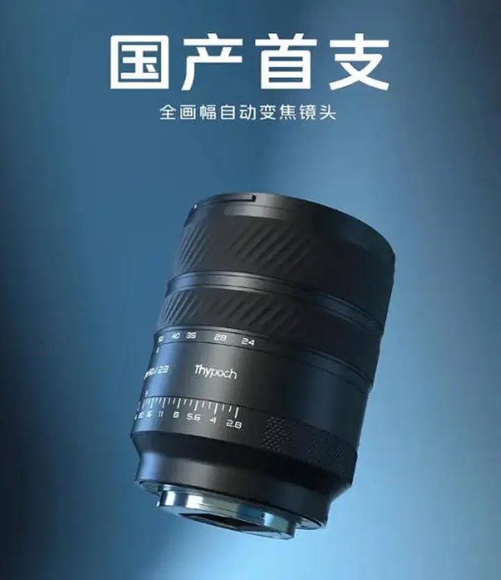 一周器材速递｜索尼A7R VI传6700万像素？国产全画幅AF变焦镜头接连曝光!